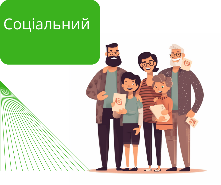 alt:соціальний кредит