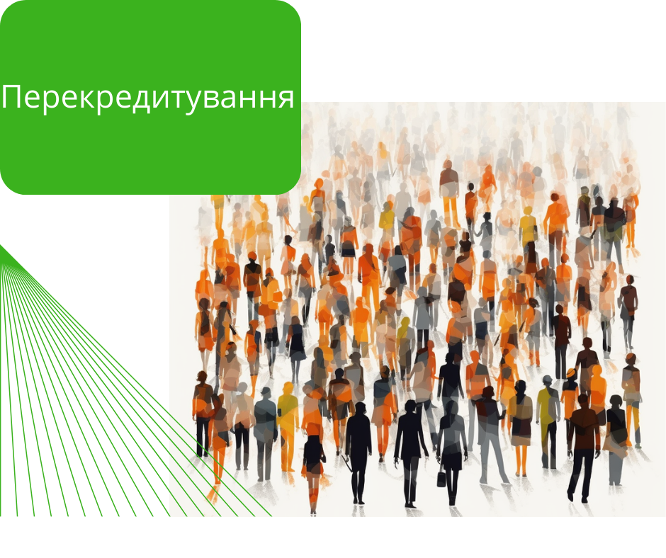alt:перекредитування
alt:Послуга Перекредитування в Кам'янському завдяки кредиту Підтримка.
alt:кредитна спілка Християнська фортеця
alt:перекредитование
alt:рефенансирование
alt:перекредитование
alt:перекредитоваться
alt:перекредитование онлайн
alt:перекредитование быстро
alt:перекредитование выгодно
alt:перекредитование наличными
alt:перекредитование под низкий процент
alt:рефинансирование кредита
alt:рефинансирование долга
alt:рефинансирование задолженности
alt:рефинансирование наличными
alt:рефинансирование под меньший процент
alt:рефинансирование без залога
alt:как уменьшить платеж по кредиту
alt:как платить меньше по кредиту
alt:что делать если нечем платить кредит
alt:чем закрыть кредиты
alt:как объединить кредиты
alt:объединение кредитов
alt:перекредитование с просрочками
alt:рефинансирование с просрочками
alt:рефинансирование с плохой кредитной историей
alt:перекредитование без отказа
alt:перекредитование Каменское
alt:рефинансирование Каменское
alt:перекредитование alt:Днепропетровская область
рефинансирование alt:Днепропетровская область
alt:перекредитование рядом
alt:рефинансирование рядом